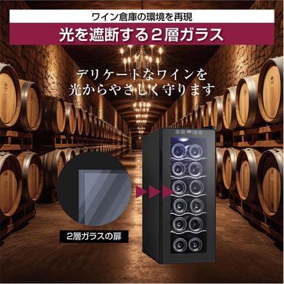 #2868 ワインセラーBW-35D3  ワインセラー　12本
