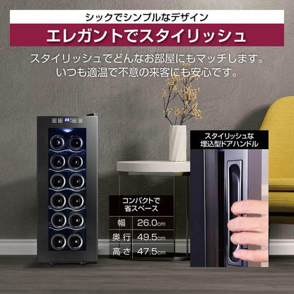 #2868 ワインセラーBW-35D3  ワインセラー　12本