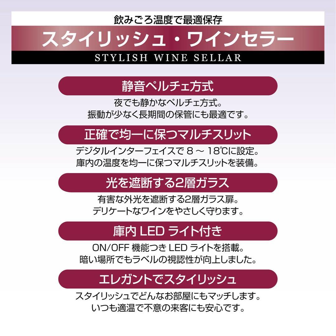 #2868 ワインセラーBW-35D3  ワインセラー　12本