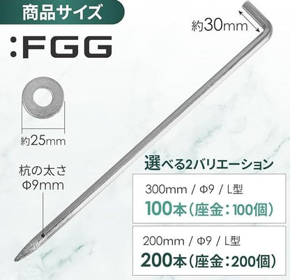 #2955 防草シート　杭　200ｍｍ