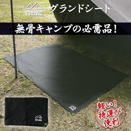 #1764 グランドシート 黒