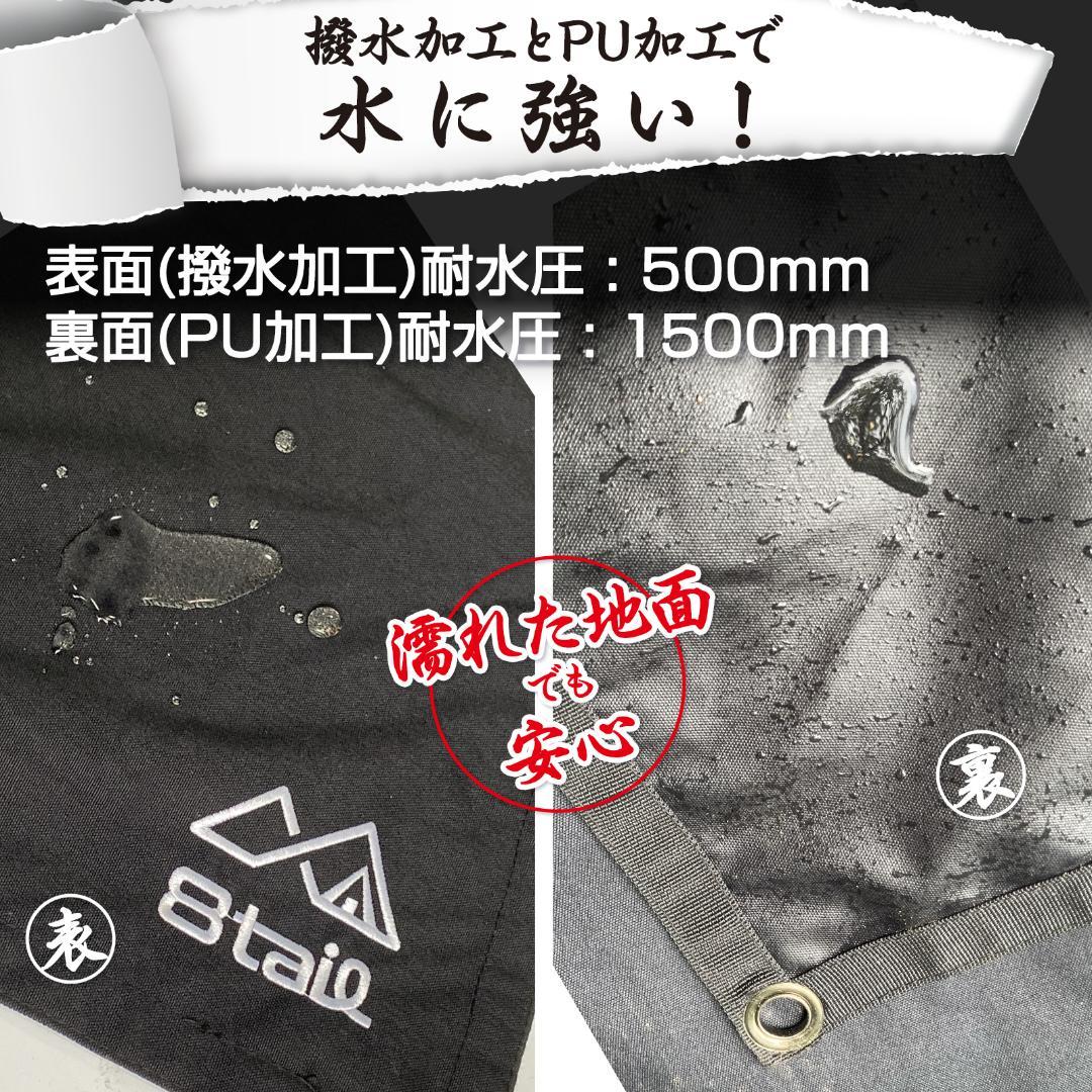 #1764 グランドシート 黒