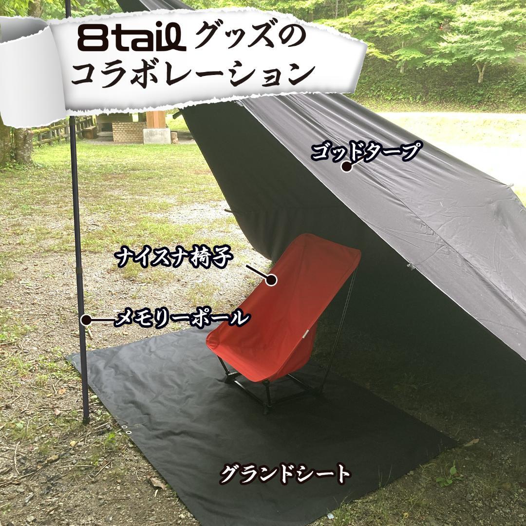#1764 グランドシート 黒