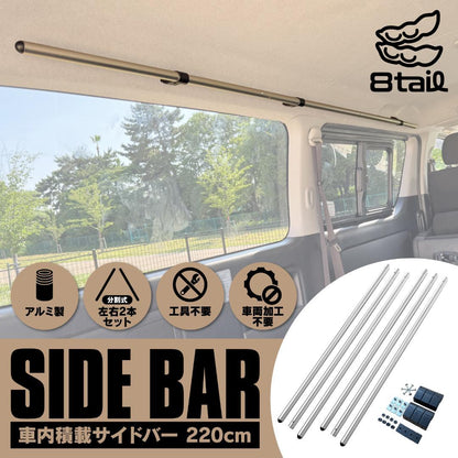 #2945 車内サイドポ一儿