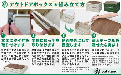 #2155 アウトドア折畳収納ボックスホワイト