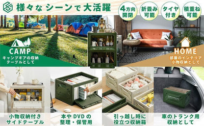 #2155 アウトドア折畳収納ボックスホワイト