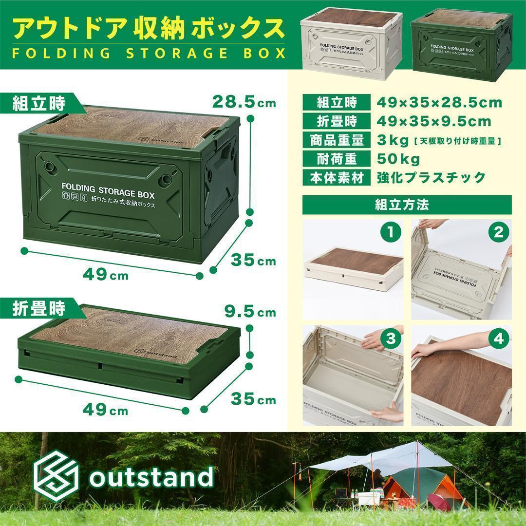 #2155 アウトドア折畳収納ボックスホワイト