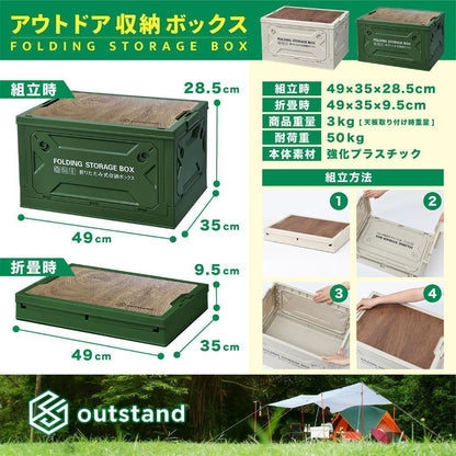 #2155 アウトドア折畳収納ボックスホワイト
