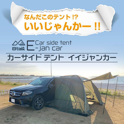 #1780 車テント白イイジャンカー白