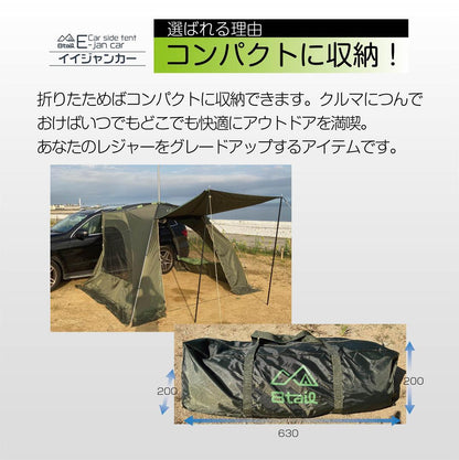 #1780 車テント白イイジャンカー白