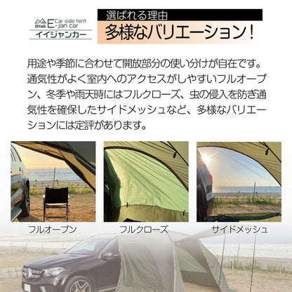 #1780 車テント白イイジャンカー白