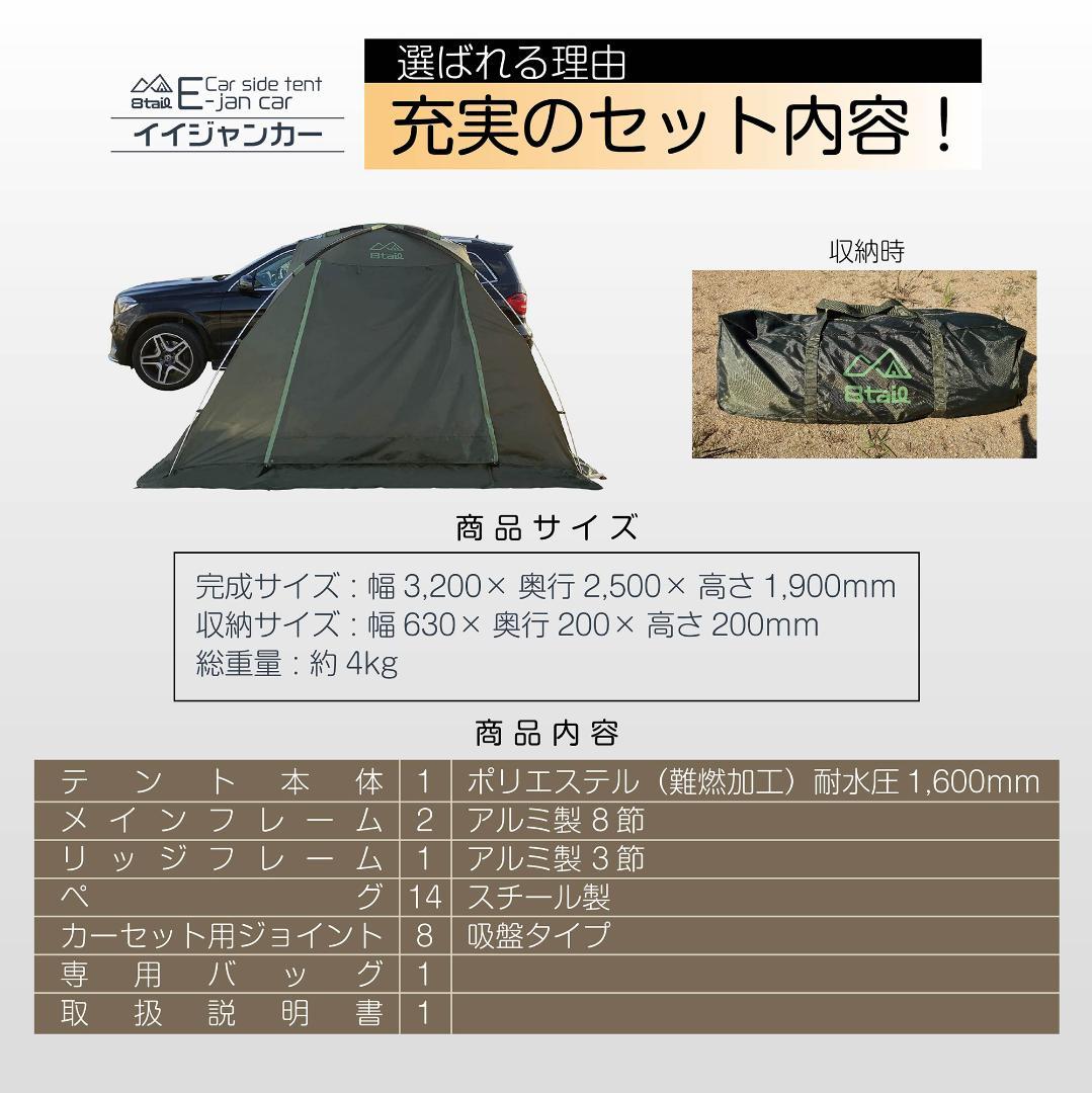 #1780 車テント白イイジャンカー白