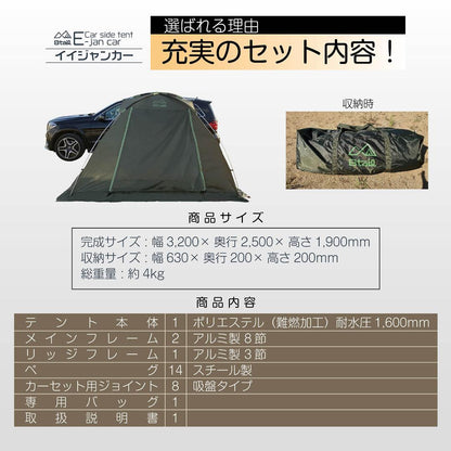 #1780 車テント白イイジャンカー白