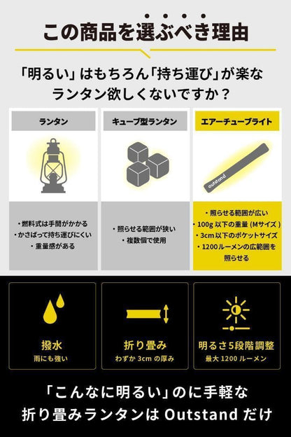 #1552 エアーチューブライト 暖色 Lサイズ