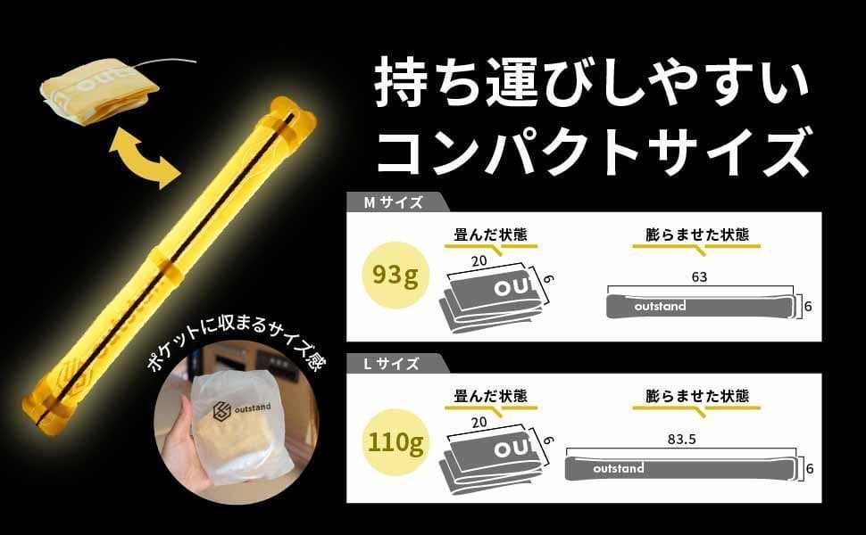 #1552 エアーチューブライト 暖色 Lサイズ
