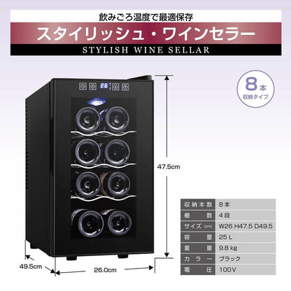 #2867 ワインセラーBW-25D1  ワインセラー　8本