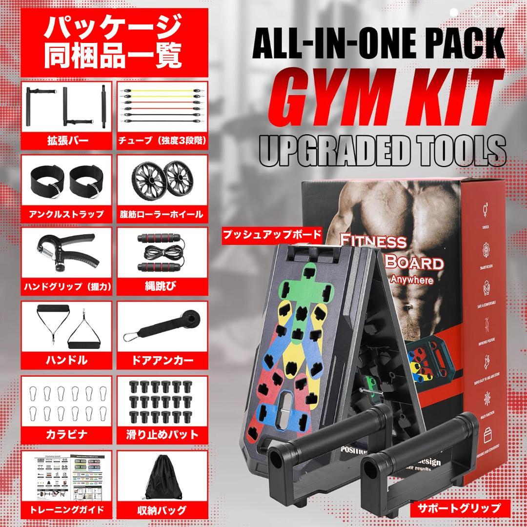 #2729 プッシュアップボード