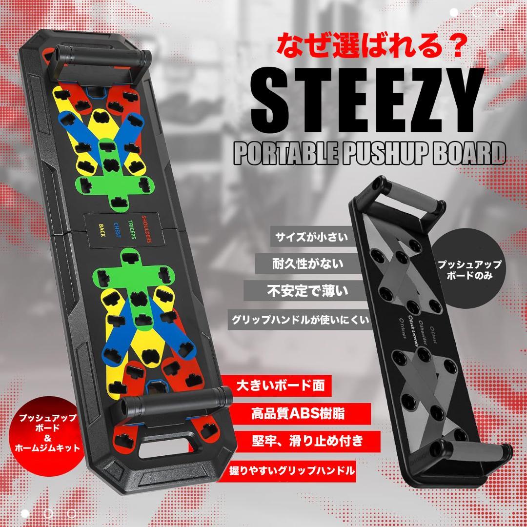 #2729 プッシュアップボード