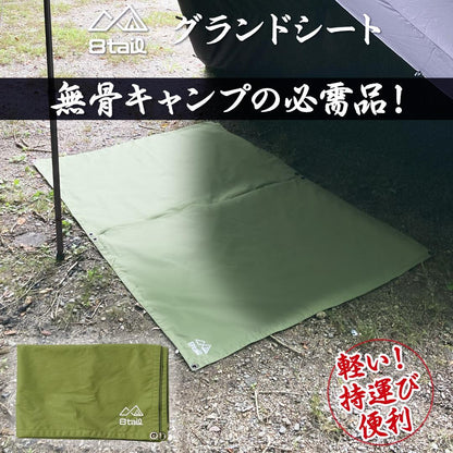 #1765 グランドシート OD