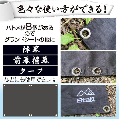 #1765 グランドシート OD