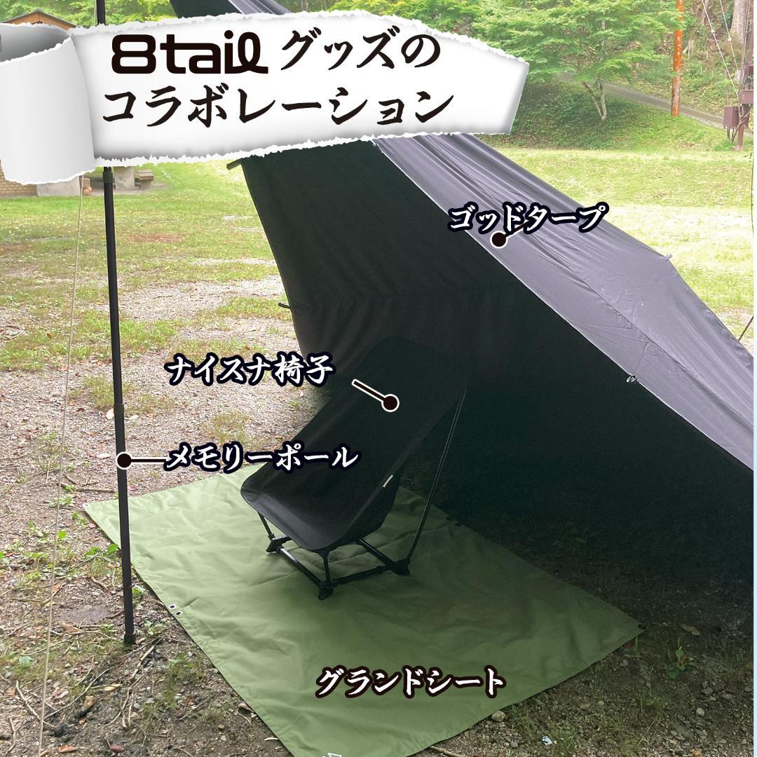 #1765 グランドシート OD