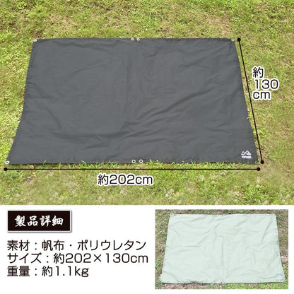 #1765 グランドシート OD