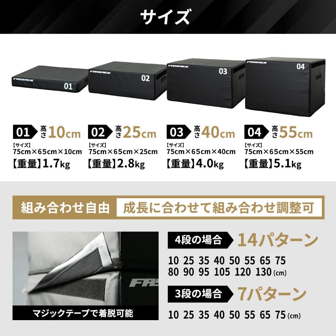 #2949 プライオボックス３段