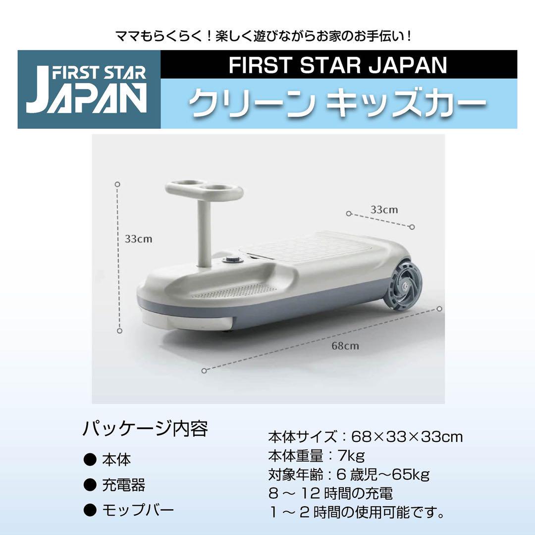 #2600 クリーンキッズカー