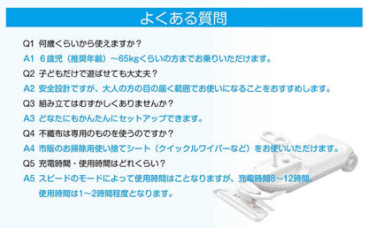 #2600 クリーンキッズカー
