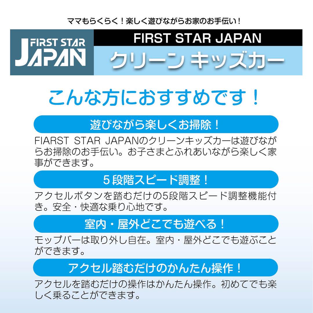 #2600 クリーンキッズカー