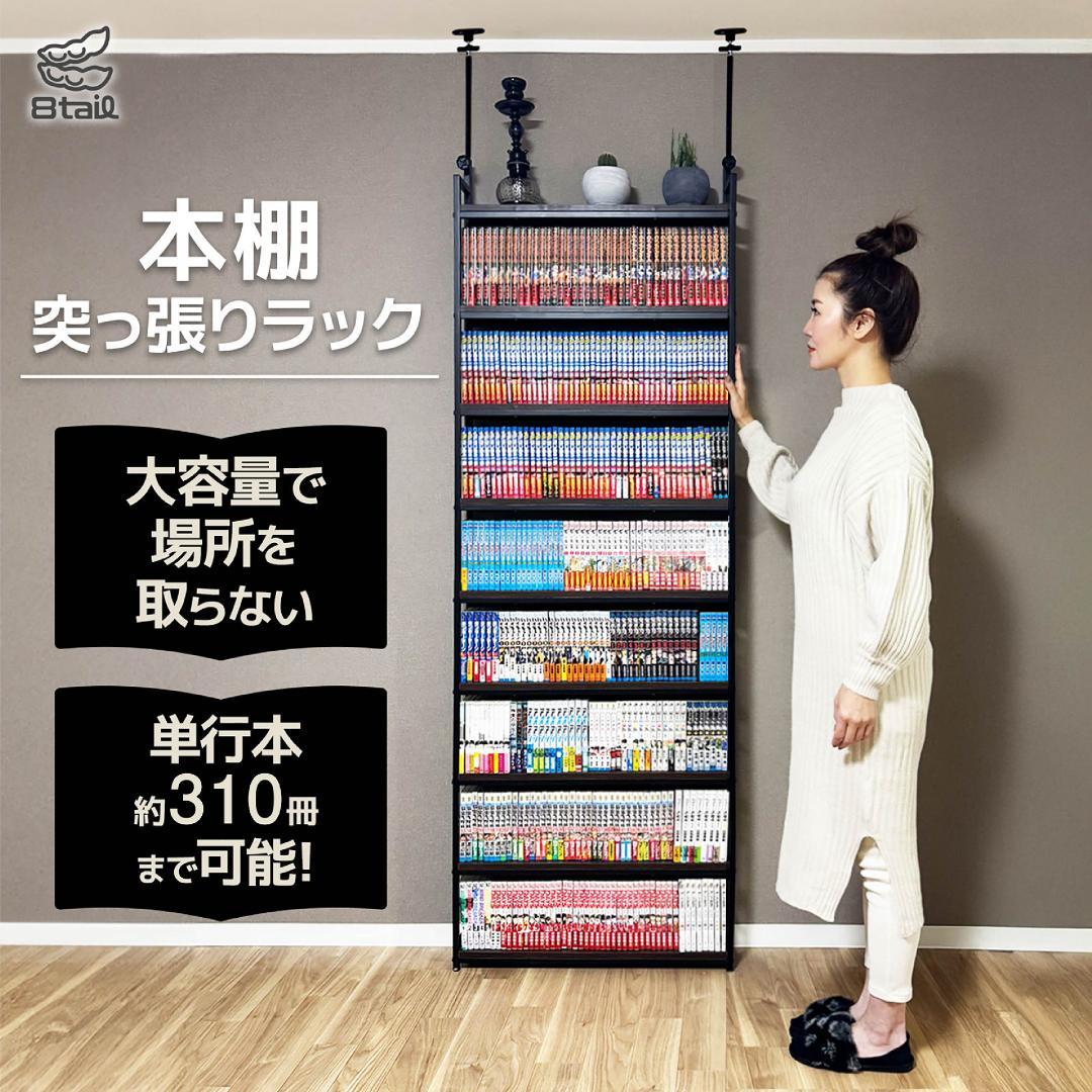 #2944 本棚ラック 黒 61cm
