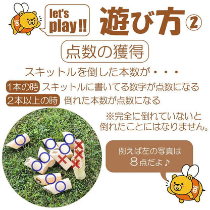 #2764 モルック　Bセット