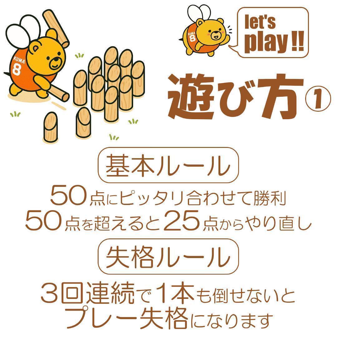 #2765 モルック　Cセット