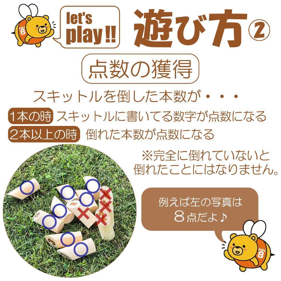 #2765 モルック　Cセット