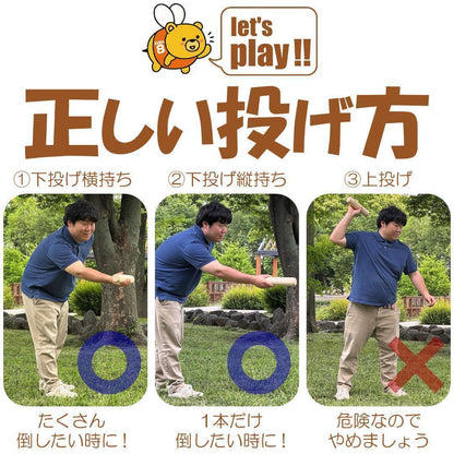 #2765 モルック　Cセット