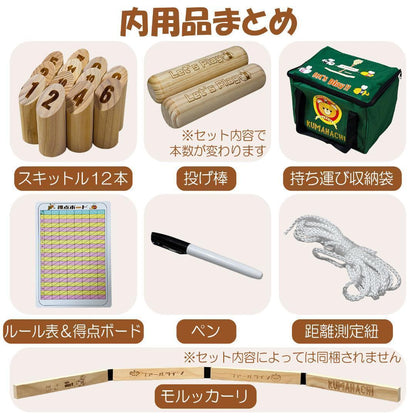 #2765 モルック　Cセット
