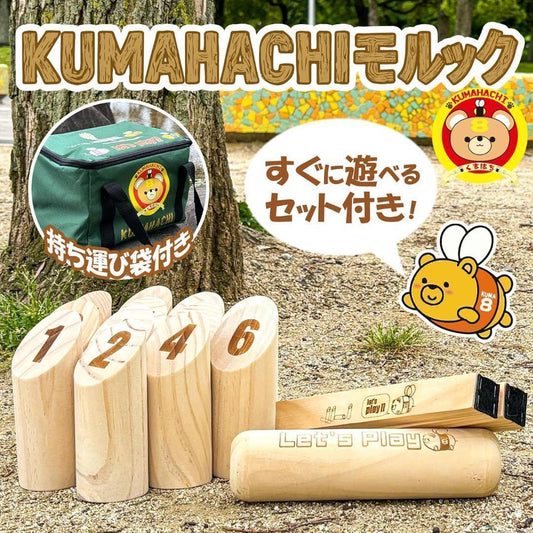 #2763 モルック　Aセット