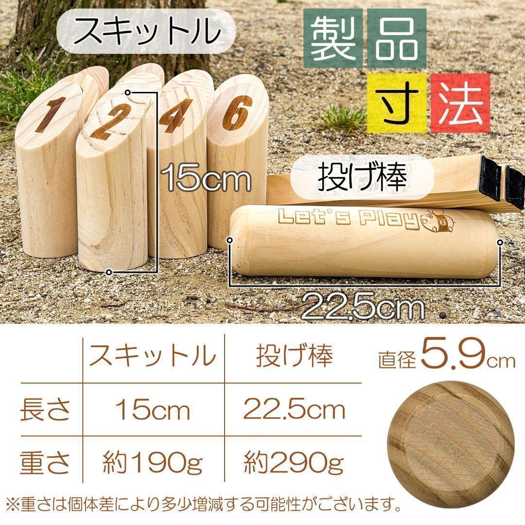 #2763 モルック　Aセット