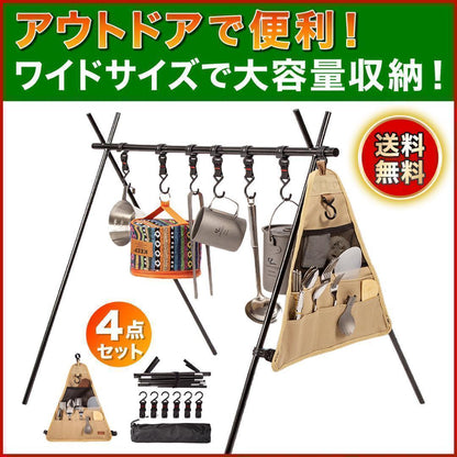 #1483 ハンギングラック ブラック