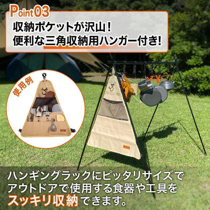 #1483 ハンギングラック ブラック