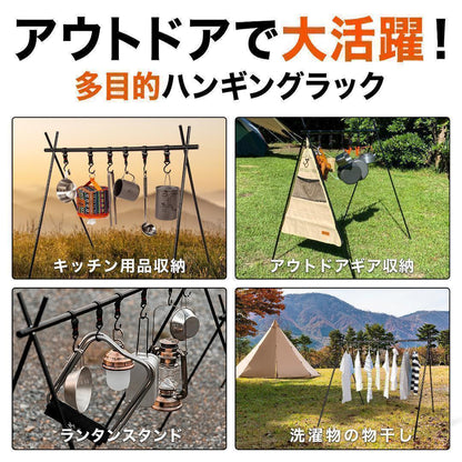 #1483 ハンギングラック ブラック