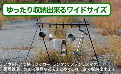 #1483 ハンギングラック ブラック