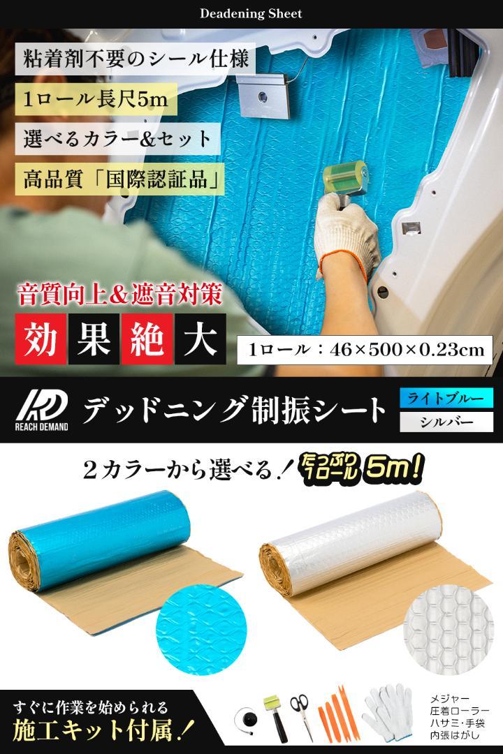 #2474 デッドニングシートシルバー