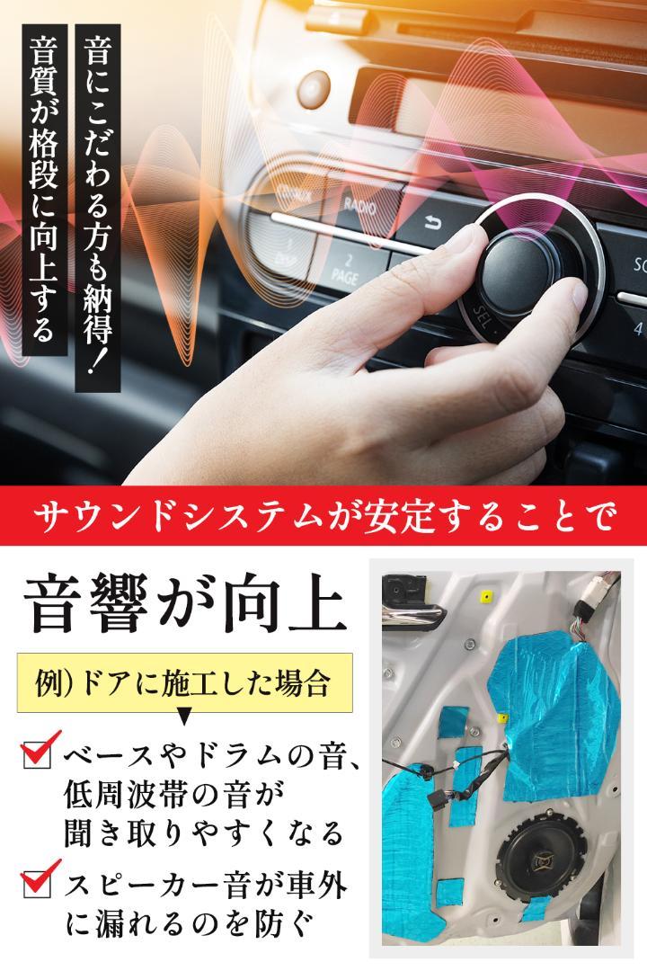 #2474 デッドニングシートシルバー