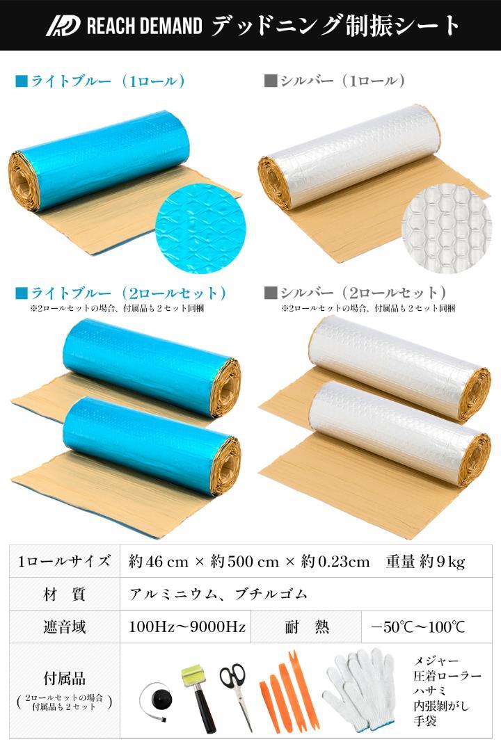 #2474 デッドニングシートシルバー