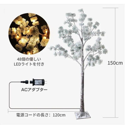 ホワイトクリスマスツリー 約150cm LEDライト付き