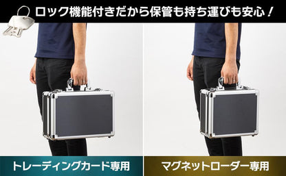 #2248 マグネットローダーケース黒