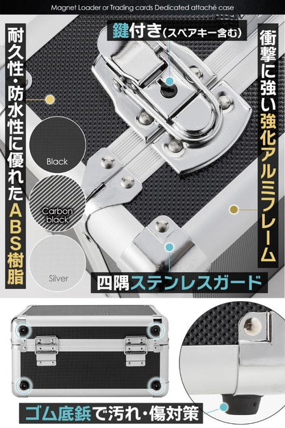 #2248 マグネットローダーケース黒