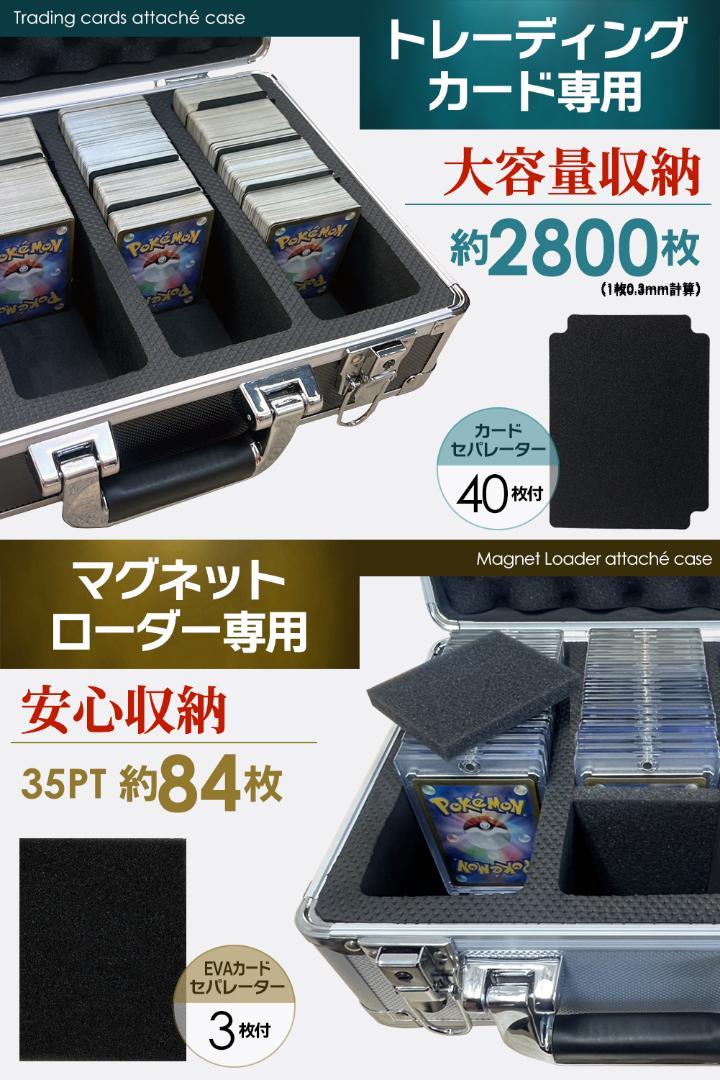 #2248 マグネットローダーケース黒