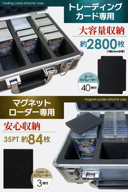 #2248 マグネットローダーケース黒